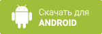 Download android app